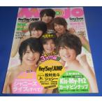 Myojo 2013年7月号 松村北斗 