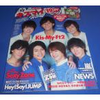 Myojo 2014年7月号 Kis-M