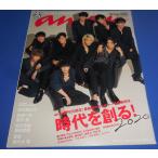 anan アンアン No.2183(20