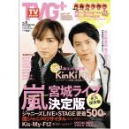 TVガイドplus 2015/vol.2