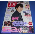 TV гид 2018/11/30 Sakurai sho /.jani-/KinKi Kids/ Sato . выгода ×ma Rius лист / Kamenashi Kazuya / Oono Satoshi × Ninomiya Kazunari 