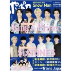 ポポロ 2021年9月号 巻頭 Snow Man/SixTONES/King ＆ Prince/なにわ男子/Travis Japan/菊池風磨×田中樹/ジェシー×高地優吾/深澤辰哉×阿部亮平/美 少年