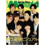 Myojo 2021年7月号 Snow 