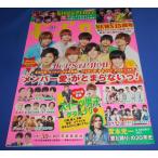 ポポロ 2018年10月号 巻頭 ヘイセイジャンプ/King & Prince 16P大特集/NEWS 15周年/ジャニーズWEST/Kis-My-Ft2/Sexy Zone/A.B.C-Z