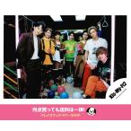 Kis-My-Ft2 キスマイ 集合 公式生写真 シングル「Edge of Days」MVオフショット・カメラ目線・全身
