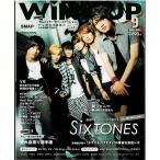 Wink up 2015年9月号 SixTONES/ヘイセイジャンプ/Kis-My-Ft2/Mr.King Mr.Prince