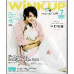 Wink up 2017年7月号 平野紫耀/Sexy Zone/道枝駿佑/ヘイセイジャンプ/ジャニー ...