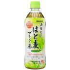 サンガリア あなたのはと麦ブレン