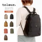 toleur トーラ リュック デイパック バッグ バックパック ウォッシュナイロン 牛革 カウレザー 軽量 大容量 通学 通勤 レディース  (11337)
