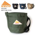 ケルティ トートバッグ ラウンドボトム