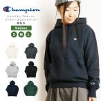 【50％OFF/セール】チャンピオン Champion スウェット パーカー 裏起毛 プルオーバー ルームウェア レディース メンズ ユニセックス (c3-q105)