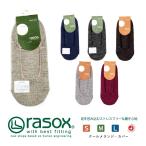 ¥é¥½¥Ã¥¯¥¹ rasox ·¤²¼ ¥«¥Ð¡¼¥½¥Ã¥¯¥¹ 椲¤Ê¤¤ ¥Õ¥Ã¥È¥«¥Ð¡¼ ¥ì¥Ç¥£¡¼¥¹ ¥á¥ó¥º (CA161C002)