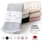 (¥¨¥à¥¢¥ó¥É¥¨¥à¥½¥Ã¥¯¥¹) M&M SOCKS Î䤨¼è¤ê ¥ì¥Ã¥°¥¦¥©¡¼¥Þ¡¼ ¥·¥ë¥¯ Î䤨Âкö ÆüËÜÀ½¡Ú¥á¡¼¥ëÊØÁ÷ÎÁ̵ÎÁ/Âå°úÉԲġÛ(sl32)