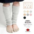 エムアンドエムソックス M&M 冷え取り レッグウォーマー SOCKS シルク レディース SL52