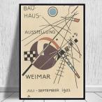 バウハウス Bauhaus 大 ポスター 70x50cm グッズ 海外 おしゃれ 北欧 モダン デザイン 美術 芸術 キャンバス グラフィティ アート 4