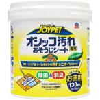[ earth домашнее животное ]JOYPET Joy домашнее животное osiko загрязнения специальный . похоже . сиденье экономичный 130 листов ввод устранение бактерий & дезодорация 