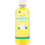 ◆2ケース◆【伊藤園】Relax JASMINE ジ