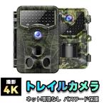 ショッピング防犯カメラ 防犯カメラ 屋外 4K高画質 2000万、3200万画素 2.4”モニター wifi不要 ネット環境なし 電池式 乾電池 工事不要 動体検知 赤外線 トレイルカメラ 一年保証