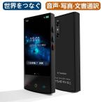 日本と世界を繋ぐ素晴らしい翻訳機です。