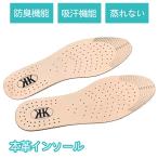 インソール 革 中敷き サイズ調整可能 衝撃吸収 革靴 本革 底の薄い靴 ウォーキング24〜27cm メンズ レディース 通気性抜群 疲れ感じない シューケア