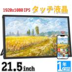 デジタルフォトフレーム Wi-Fi 21.5インチ 50*30*2cm 写真立て 大型WiFiデジタルフォトフレーム遠隔 送信 64GB内蔵 母の日ギフト プレゼントに適用