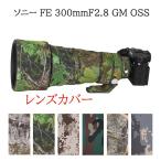 �\�j�[�iSony�j FE 300mm F2.8 GM OSS �����Y�J�o�[ �����Y�R�[�g �����Y�I�[�N �h�� �h�o �h�k �A�E�g�h�A �쐶�����B�e �����Y�v���e�N�^�[