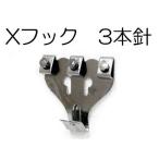  орнамент рама искусство панель искусственная приманка to рама рама для постера для крюк установка металлические принадлежности X крюк ( камень . панель для ) 3шт.@ игла выдерживаемая нагрузка 7.0kg 2 шт. комплект * настенные часы - использование не возможно 