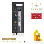 PARKER(パーカー) クインクフロー ボ