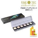 ファインテック パールセントカラー F5600 イリデッセント 6色セット ネコポス可