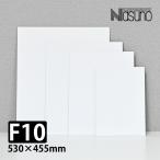 那須野画材工業 スノーキャンバスボード F10