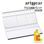 artgear aluminium акварель Palette 30 дыра искусство механизм кошка pohs возможно 