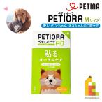 pe чай napetio-laAD зубной patch M размер 8~15kg до. средний собака специальный собака чистка зубов собака .. кошка уход за полостью рта кошка pohs возможно бесплатная доставка 