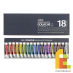 ホルベイン 不透明水彩絵具 ガッシュ 5ml 18色セット G704 絵の具