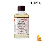 ホルベイン 油彩画用液 O505 55ml ペンチングオイル リンシードベース(調合溶き油) (005505)