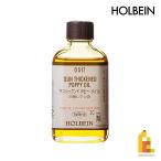 ＊ホルベイン 油彩画用液 O517 55ml サンシックンド ポピー オイル(乾性油) (005517)