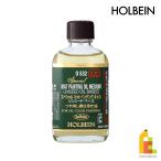 ホルベイン 油彩画用液 O532 55ml スペシャルマットペンチングオイル リンシードベース(調合溶き油) (005532)