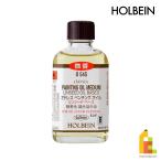 ホルベイン 油彩画用液 O545 55ml オドレスペンチングオイル リンシードベース(調合溶き油) (005545)
