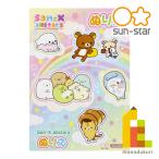  Sunstar раскрашенные картинки B5 солнечный X все Star z(4631022A) sunstar канцелярские принадлежности Kids покрытие . цветные карандаши ...( кошка pohs возможно )