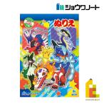  Showa Note раскрашенные картинки B5 Pocket Monster A (500729707)mi ride nko ride n masker nya way ni bar громкий bo-n