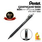 ショッピングANA ぺんてる 製図用シャープペンシル 60周年 (数量限定) グラフギア1000 (PG1015-ANA)【限定Ainシャープ芯プレゼントキャンペーン】