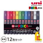 ショッピング鉛筆 三菱鉛筆 ポスカ極細　12色セット