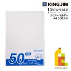  King Jim (Kingjim)sin шкив z прозрачный держатель 50P. белый A4 (737SP-50niyu) прозрачный файл 50 листов 