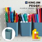  King Jim (Kingjim) PEGGYpegi- авторучка подставка синий (PGP03 голубой ) HARU PEGGY Hal pegi- опция 