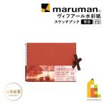  Maruman vi fa-ru акварель бумага скетчбук . глаз F0 (S10VB) кошка pohs возможно 