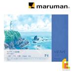  Maruman vi fa-ru акварель бумага блок маленький глаз F4 (B34VA) maruman vifart
