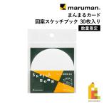  Maruman .... карта бумага для рисования средний . роза бумага ограничение (CSB1) скетчбук. день 2025