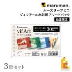 マルマン ルーズリーフミニ　ヴィ