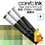 ko pick чернила YG41~99 кошка pohs рассылка возможно Tooko pick одиночный товар 