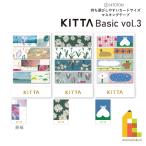 キングジム(Kingjim) KITTA Basic(キッタ ベーシック)vol3 マスキングテープ 15mm×50mm 10枚×4柄 ネコポス可HITOTOKI ヒトトキ KITTA マスキングテープ シール