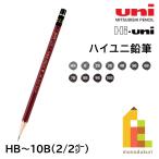  Mitsubishi карандаш высокий Uni карандаш одиночный товар (HB~10B) все 22 твердость продажа по отдельности (2/2Page)